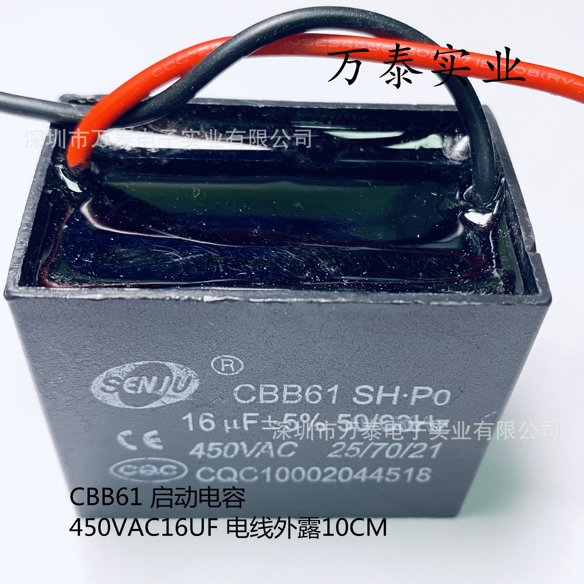 CBB61 AC450V16UF 电线外露10CM 450VAC 交流电机启动电容