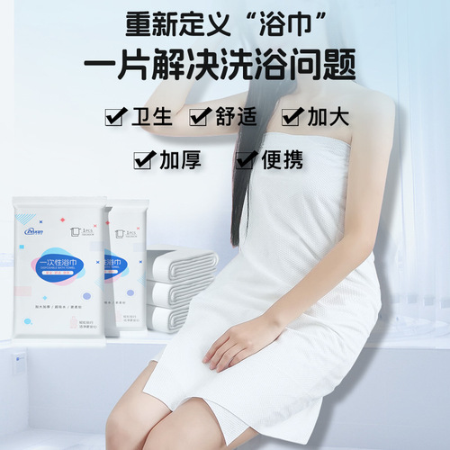 Travel disposable bath towel individual portable packaging disposable towel face towel dry hair towel hotel cleaning supplies