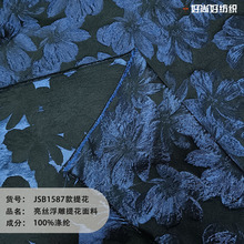 高雅黑蓝亮丝浮雕色织暗花提花布立体花朵布料连衣裙风衣套装面料