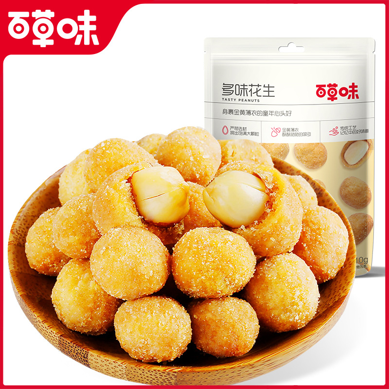 百草味多味花生210G酥脆休闲零食小吃炒货花生米批发零售代发