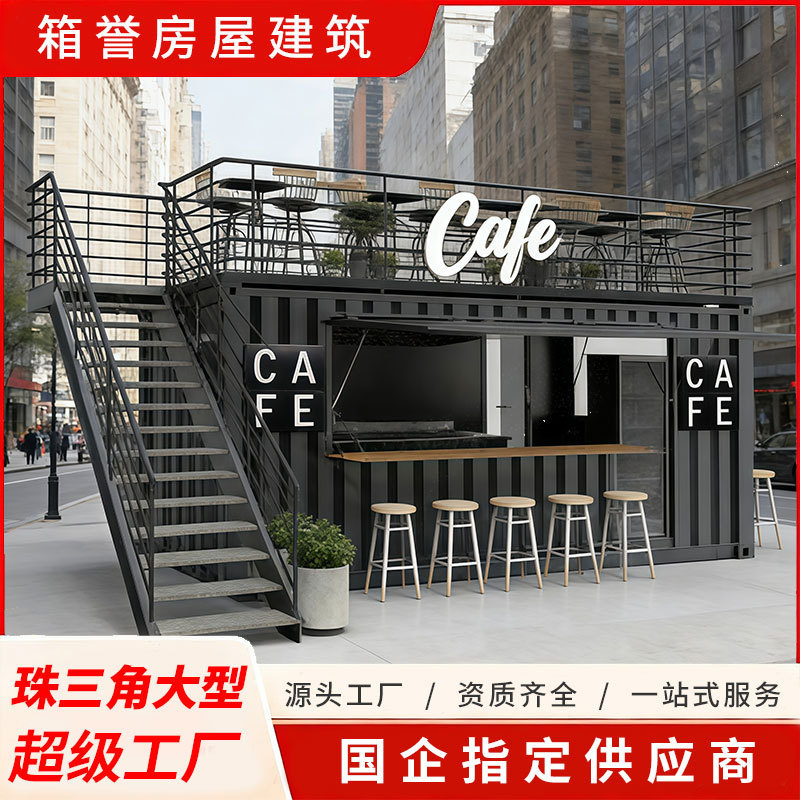 Container Mobile Shop, Tourist Area Kiosk, Container House, Milk Tea Shop, Trendy Shop, Mobile Coffee Room