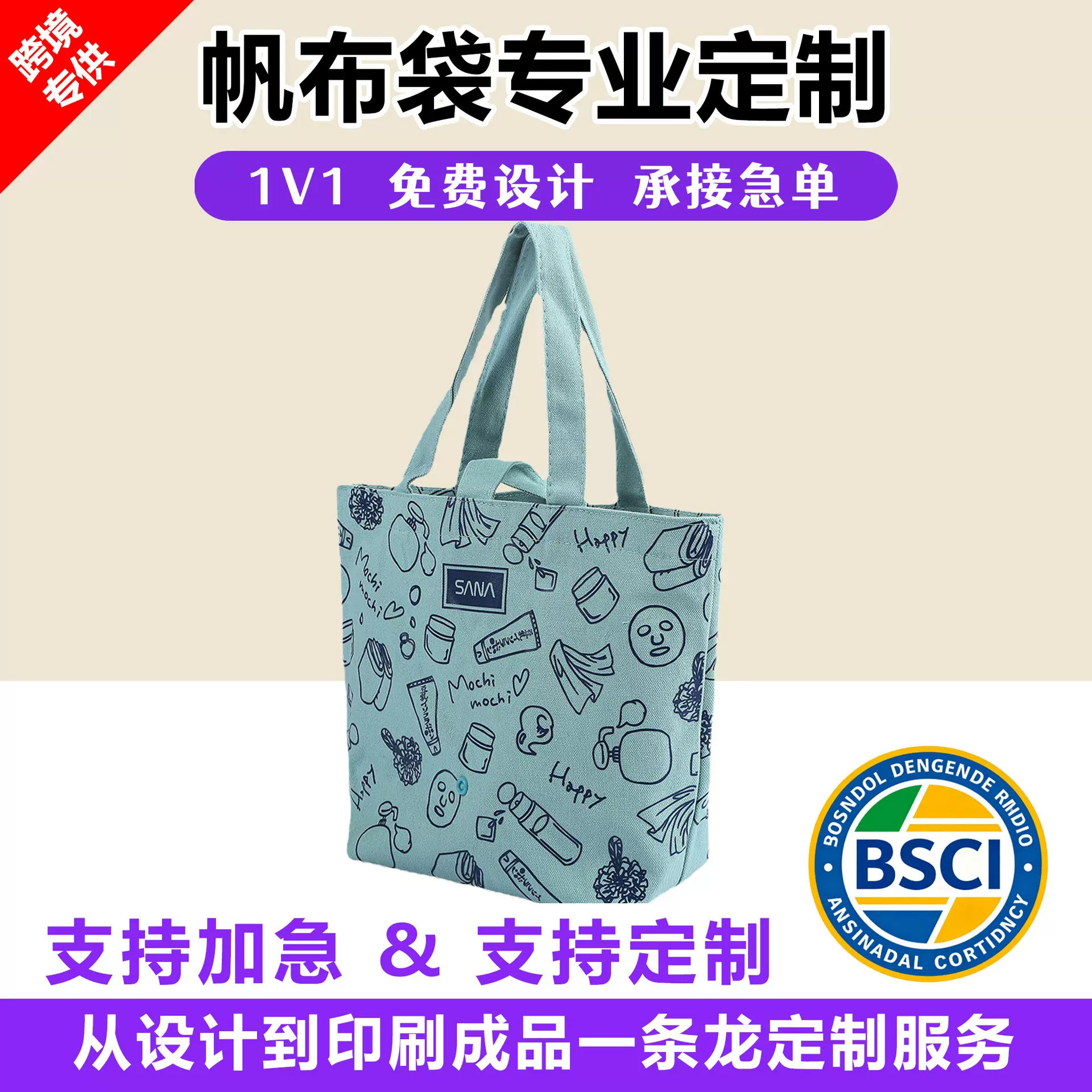 跨境帆布袋定制出口全检定制加印广告logo手提帆布袋定做单肩通勤