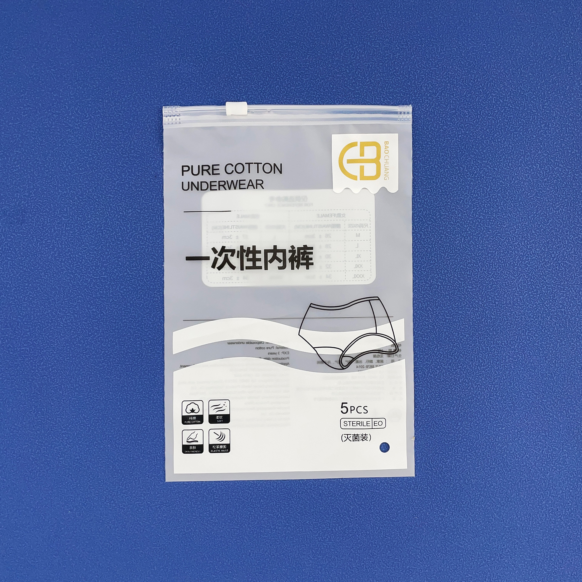 속옷 지퍼백