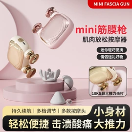 按摩枕/靠垫;手部按摩仪;筋膜枪