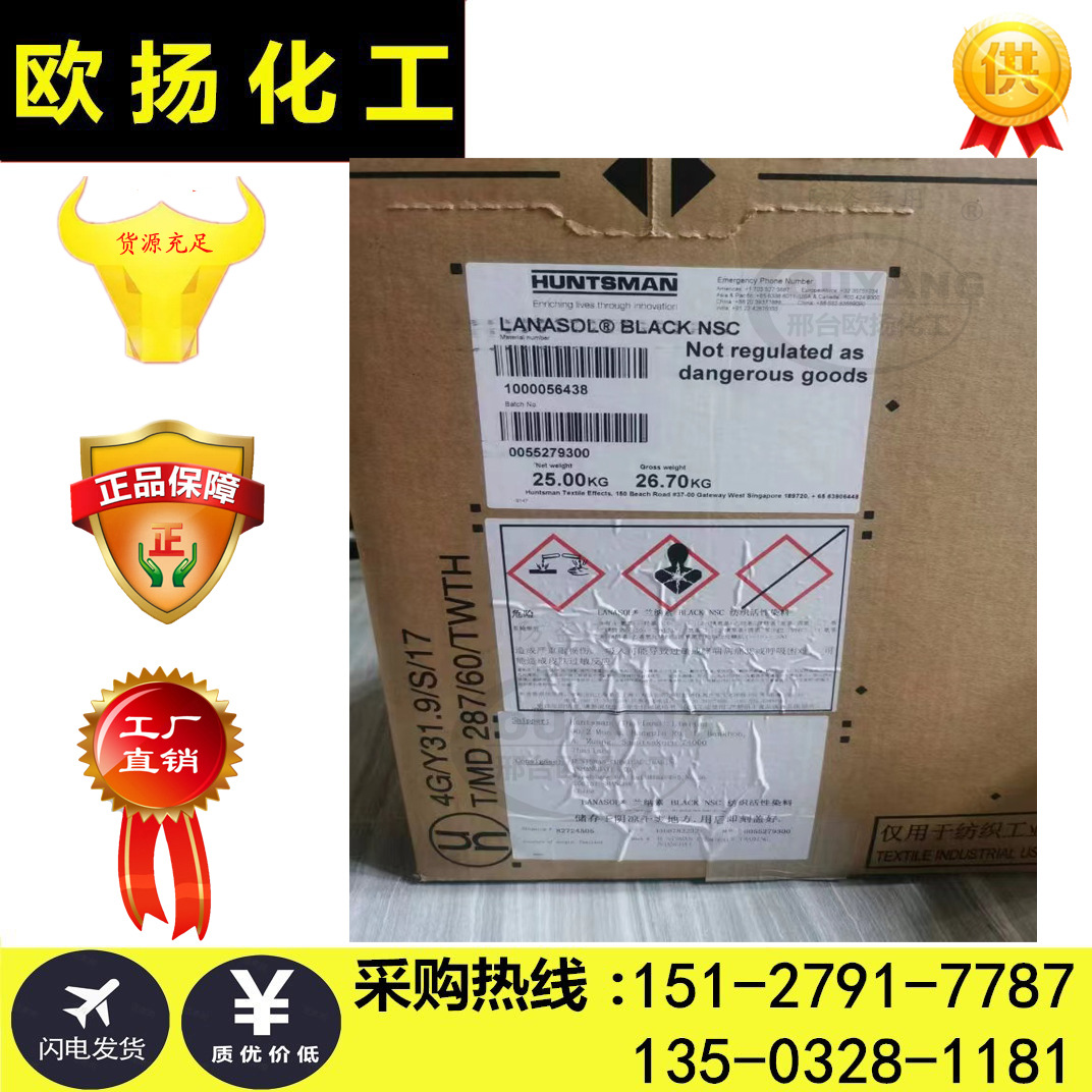 亨斯迈兰纳洒脱红G酸性染料纺织酸性红水溶干花染色剂高牢度色粉