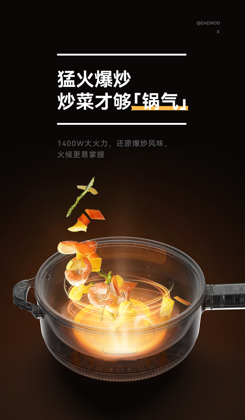 電炒鍋詳情設計-2_13.jpg