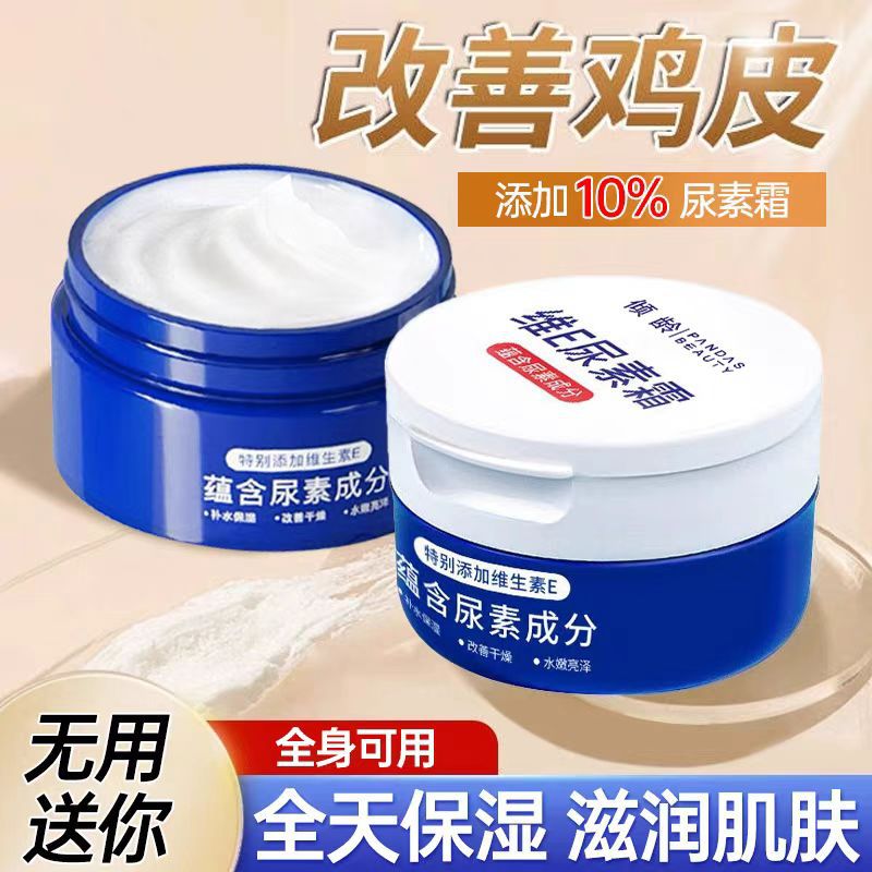 倾龄维e尿素霜补水保湿滋润改善鸡皮暗沉提亮肤色防干裂维e护手霜