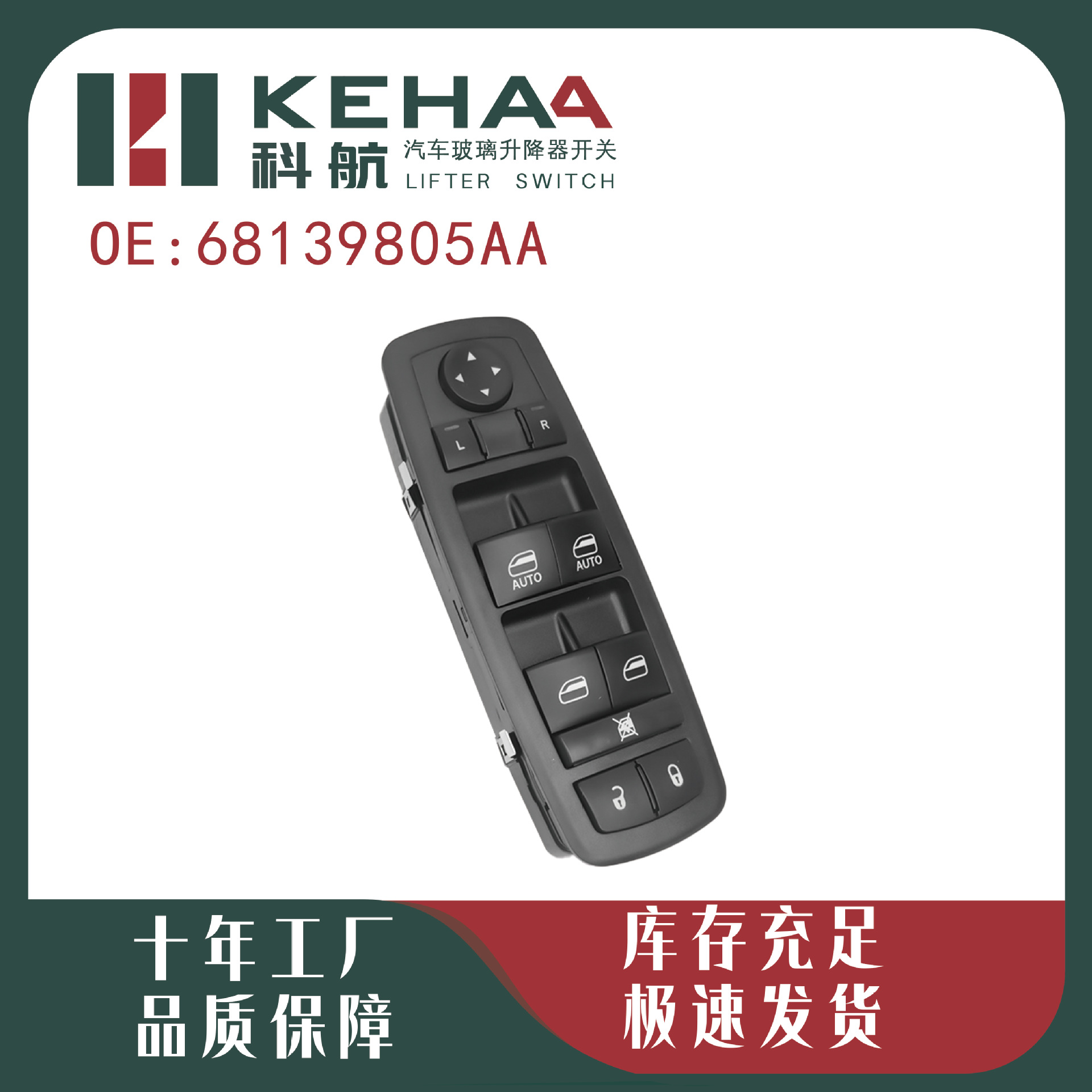 68139805Aa /68271206Ab Is Suitable for the Free Light Electric Window Control Assembly Glass Lift 0903