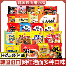 5袋包邮 韩进口方便面泡面农心辛拉面不倒翁金拉面三养火鸡面