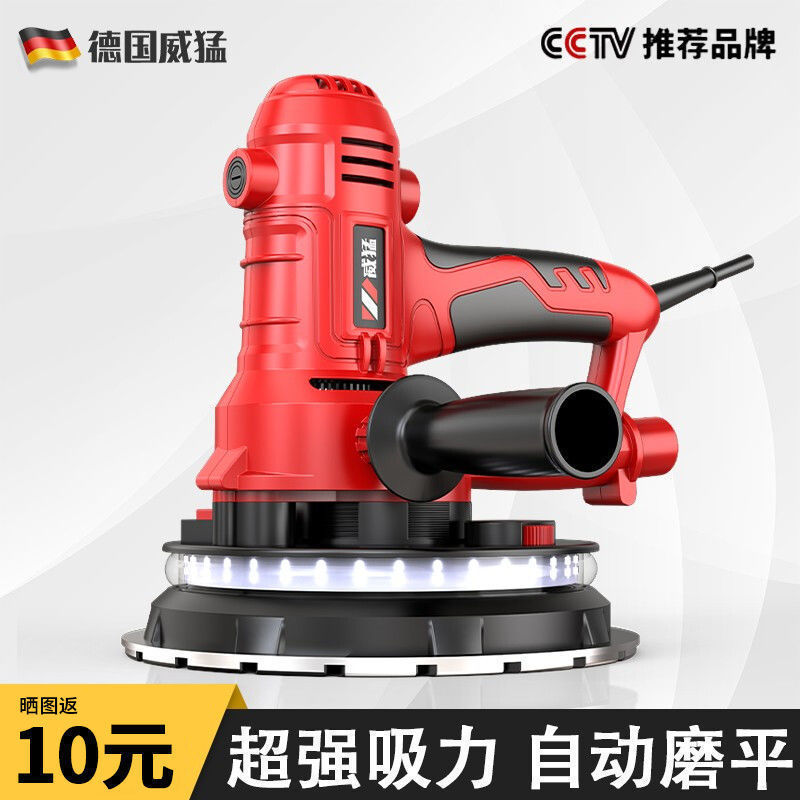 德国威猛墙面打磨机超轻无尘墙壁抛光机腻子手持电动砂纸机砂光机