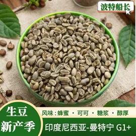 咖啡豆;咖啡伴侣辅料;咖啡生豆