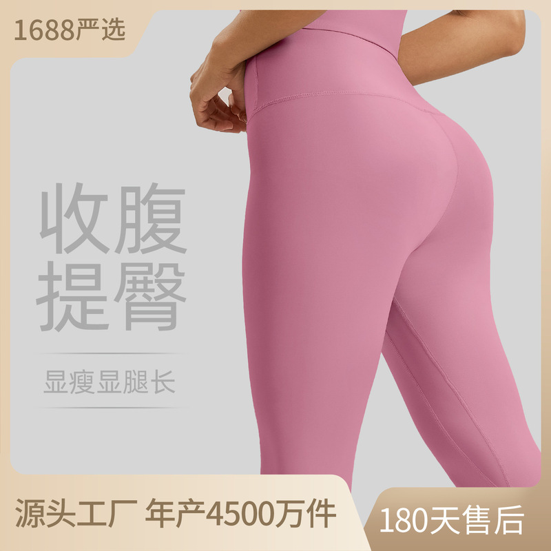 Peach Butt High-Waisted Fitness Clothing That Lifts the Hips, Tightens the Abdomen, and Makes You Look Slimmer, Running Sports Yoga Pants, Tight-Fitting Women's Pants Peach Butt High-Waisted Fitness Clothing That Lifts the Hips, Tightens the Abdomen, and Makes You Look Slimmer, Running Sports Yoga Pants, Tight-Fitting Women's Pants