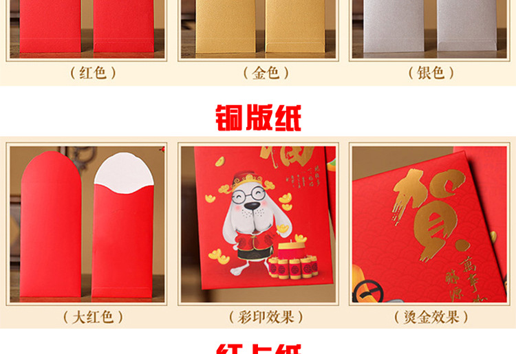 马年红包定制_04.jpg