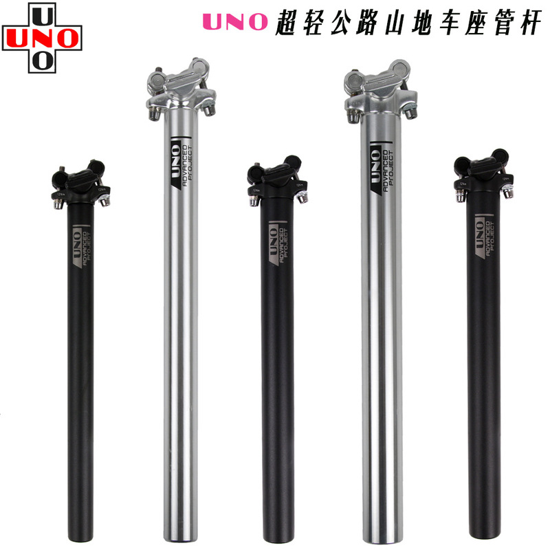 UNO mountain bike road bike seat tube 27.2 aluminum alloy 25.4 28.6 30.9 31.6 ultra light seat post