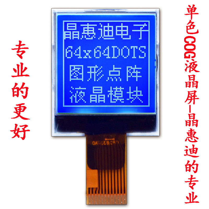 6464/Һ��ģ��/1.2��/LCM/����/STN/���װ���/JHD6464-G25BTWF-B