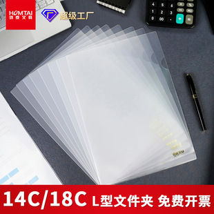 Thickened L-shaped folder A4 two-page folder transparent waterproof insert file bag single folder contract file two-page bag