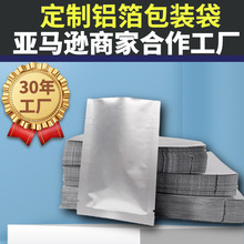 亞馬遜爆款鋁箔袋定做鋁箔真空袋食品包裝袋茶葉包裝袋聚酯薄膜袋