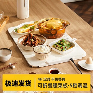 Warm cutting board multi-functional household hot cutting board insulation board heating meal square dining table constant temperature hot meal artifact cross-border