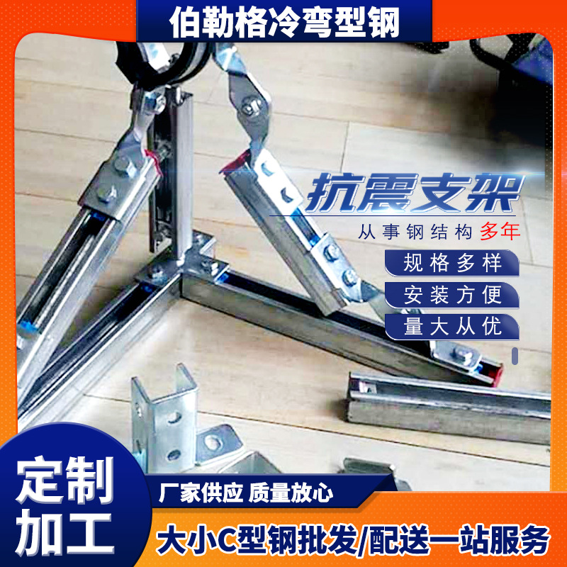 抗震支架 管廊支架消防通风管道桥梁配件 厂家综合管廊防晃支架