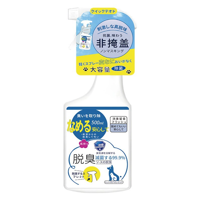 Дезодоратор для домашних животных для удаления запахов и стерилизации, подходит для собак и кошек, устраняет запах мочи и затхлые запахи, жидкость для дезодорации домашних животных в помещении.