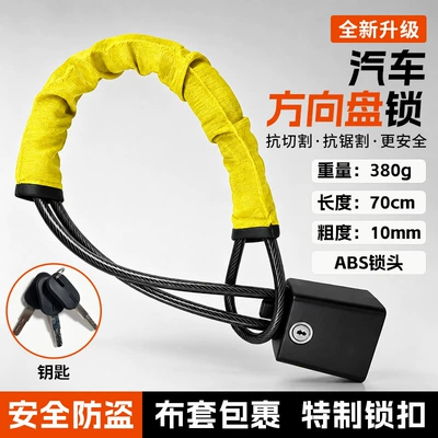 Customized car steering wheel lock, Car lock - car-steering-wheel-lock-yellow-three-keys-in-bubble-bag-packaging
