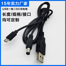 �S��ֱ��USBһ�϶�DC5.5/DC2.5��늾��Z�����{������usb�֙C��