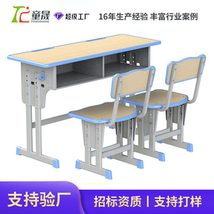 Source Factory School Tutoring Class Training Class Double Large Desktop Student Learning Liftable Desks and Chairs Wholesale