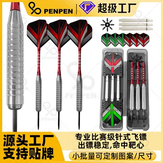 PENPEN26克便携式金属合金飞镖套装耐用耐摔室内外通用娱乐竞技