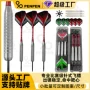 竞技娱乐耐用便携式飞镖