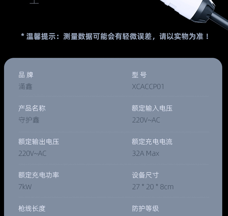 Suitable for New Energy Electric Vehicle Charging Pile Household 7Kw Universal 32A Byd Tesla Changan Geely