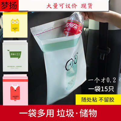 车用垃圾袋粘贴式汽车置物袋家车两用一次性收纳袋迷你车载垃圾袋|ms