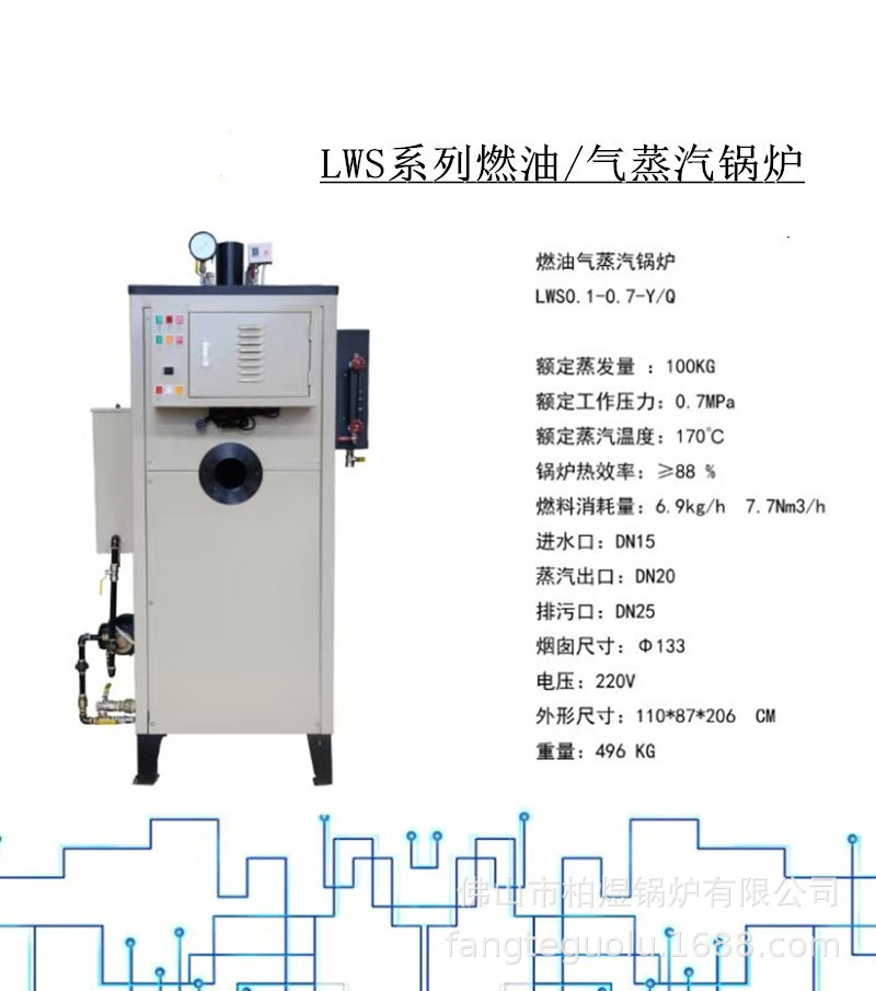 立式100公斤燃天然气锅炉制衣厂化工厂多用燃气蒸汽发生器