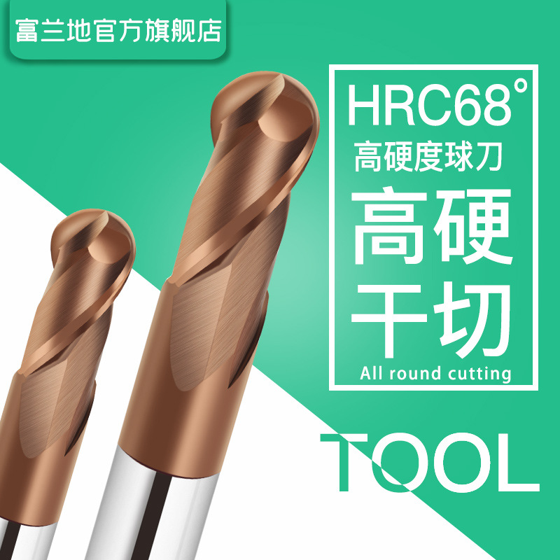 钨钢刀68度硬质合金钨钢球头铣刀2刃直柄R球形CNC数控刀具立铣刀