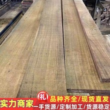 批发零售小班马 乌金木仿料 原木 实木板材 马油 金丝影木 安东