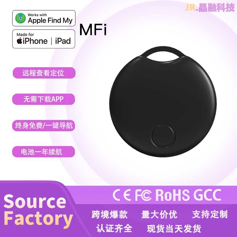MFI certified Bluetooth anti-lost device wallet key pet elderly children positioning IOS find my tracker MFI certified Bluetooth anti-lost device wallet key pet elderly children positioning IOS find my tracker