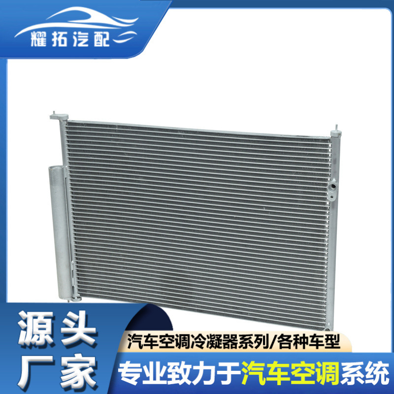 适用于铃木SUZUKI 超级维特 拉 05-15汽车空调冷凝器9531064JA0