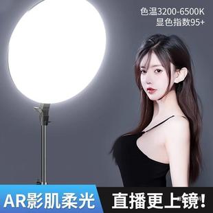 2024 New Model Screen Live Broadcast Fill Light Anchor Beauty Photo Photography Soft Light Floor-Standing Desktop Lighting