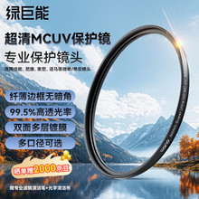 �̾��ܣ�llano��uv��MCUV67mmUV��˫�����Ĥ�ް��ǵ���uv����