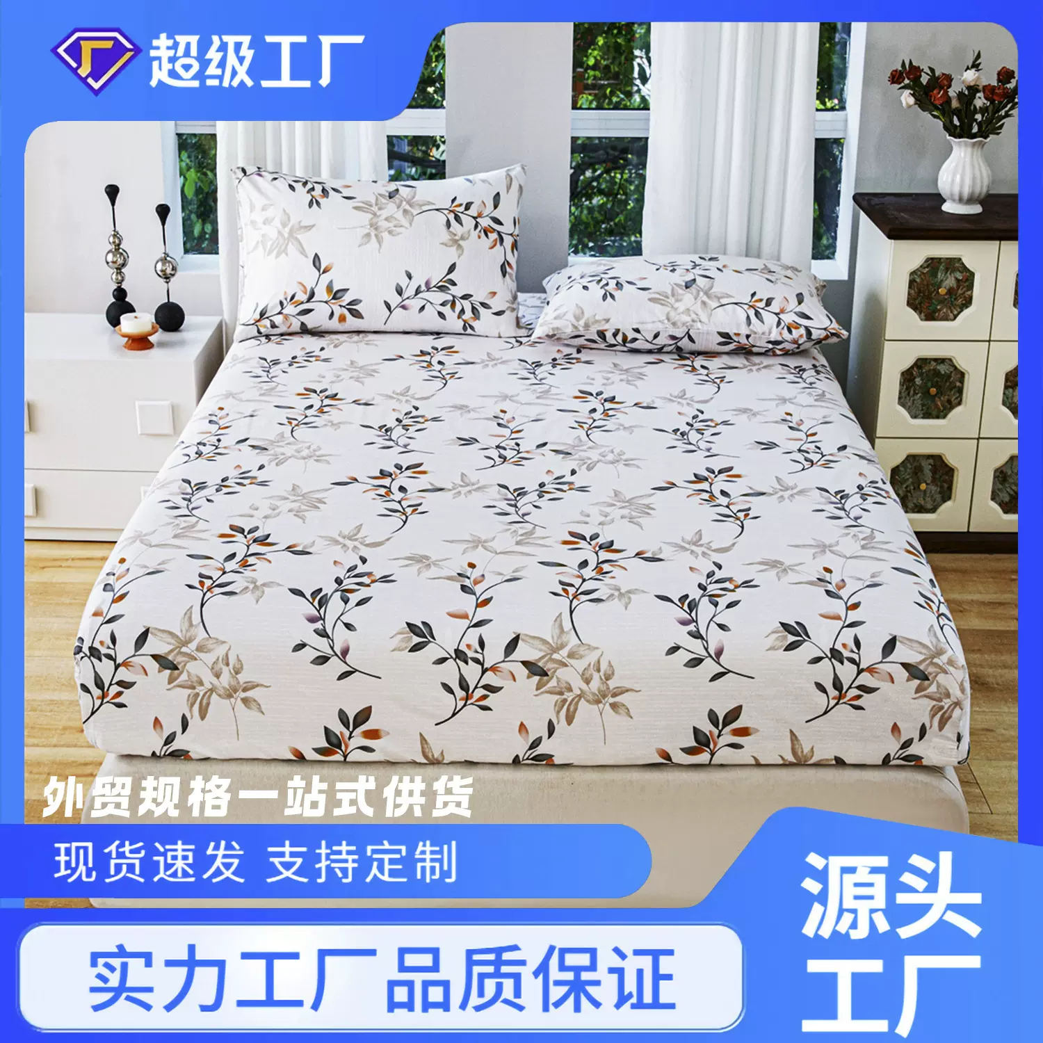 外贸跨境亚马逊花卉床笠枕套三件套 防污床垫保护套厂家直销批发