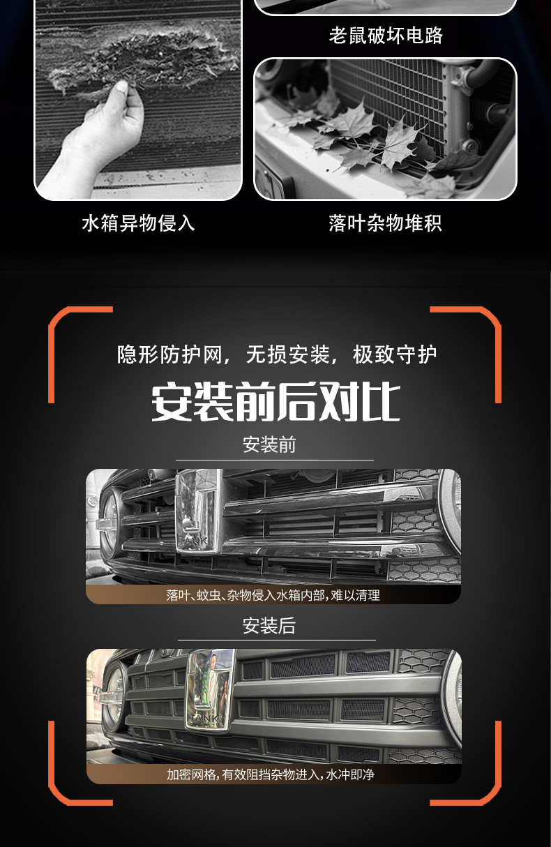 Tank 300 front grille modification with integrated insect-proof net, air conditioning radiator protection net, and specialized off-road accessories