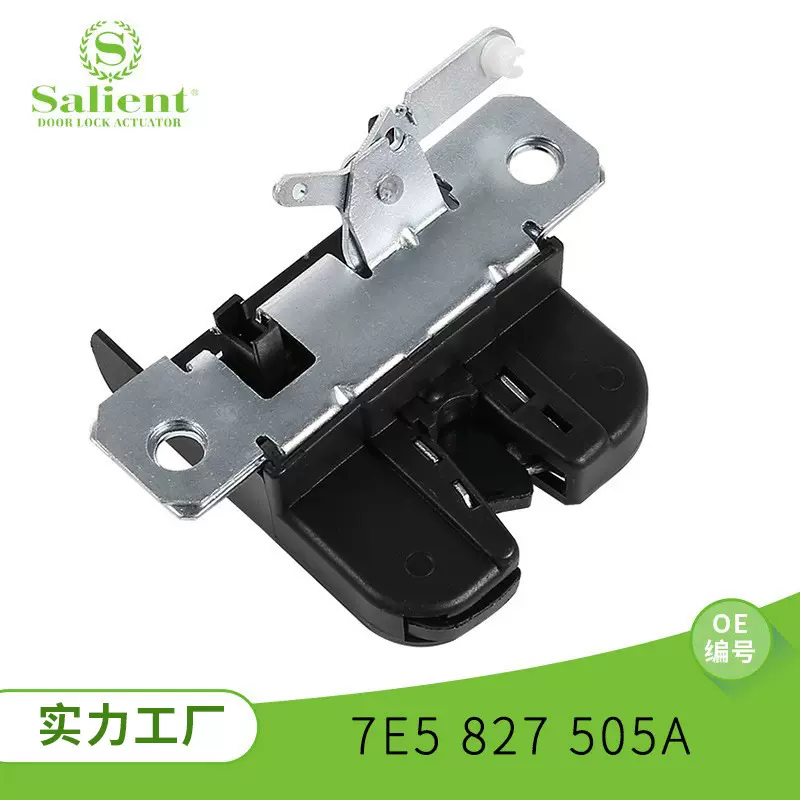 适用大众T5 7E5827505A汽车尾门锁中控锁控制器汽配城汽车配件厂