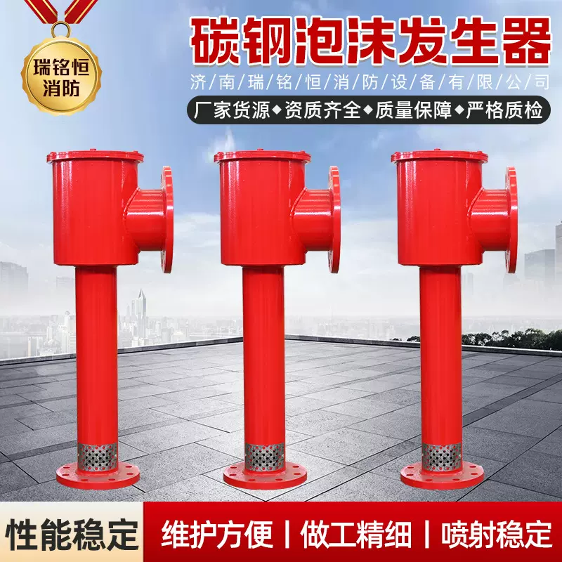 立式泡沫产生器厂家低倍数消防灭火设备PCL立式低倍数泡沫产生器