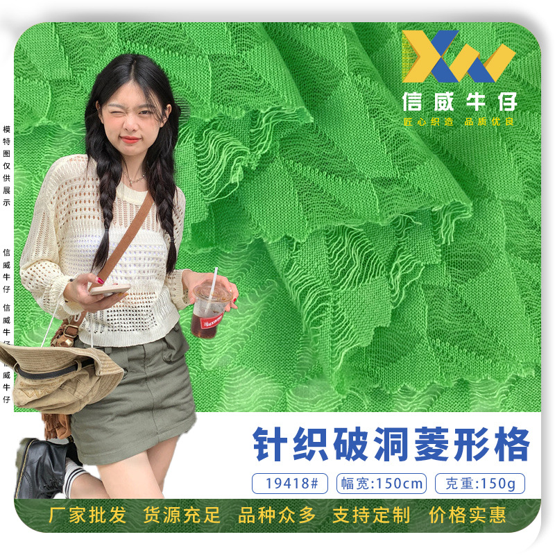 春夏季新款针织破洞菱形格 罩衫设计感镂空时尚薄款 厂家现货批发