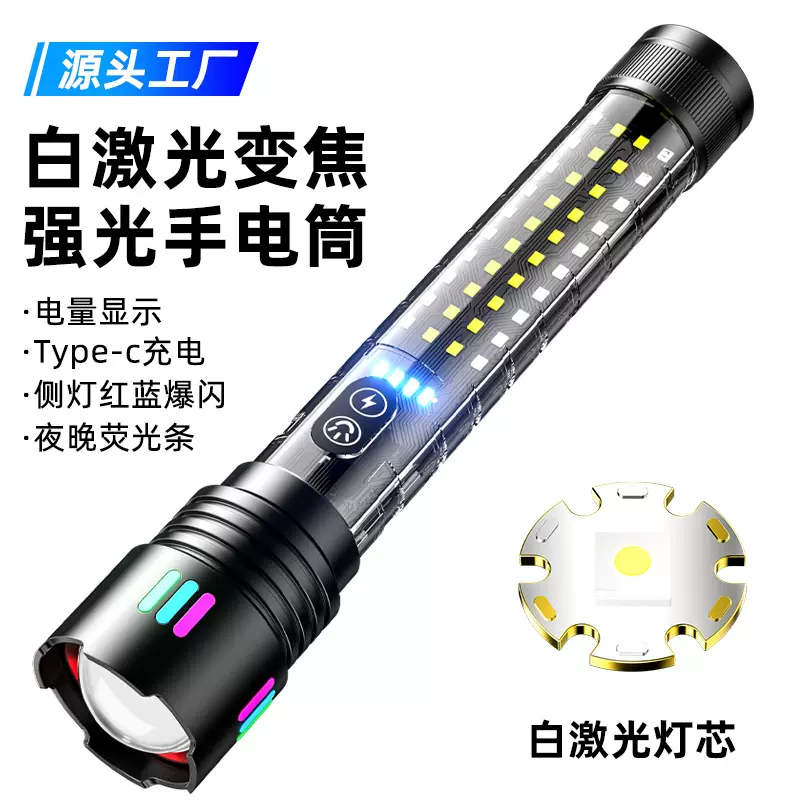 手电筒强光长续航大功率手电侧灯警示灯变焦高流明户外露营手握式