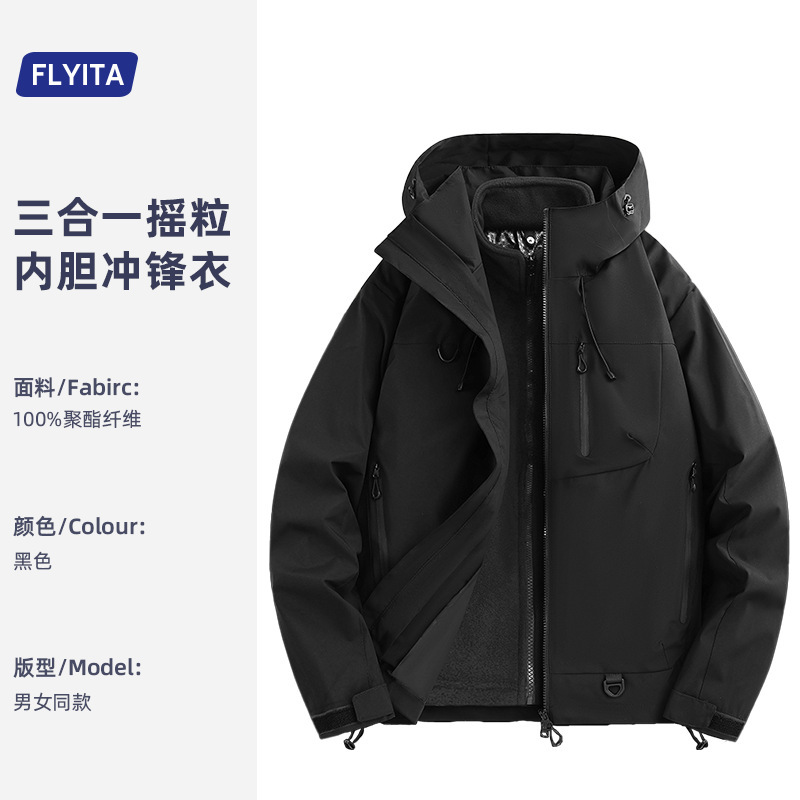 石墨烯撞色两件套冲锋衣定制印LOGO户外防风三合一夹克工作服外套|undefined