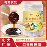 梨膏棒棒糖纯梨膏独立包装纯梨膏零食直播同款实力厂家批发代发