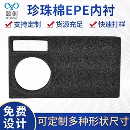 辅助包装材料;EPE珍珠棉;数码3C包装