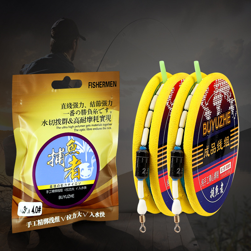 捕鱼者竞技主线组强韧丝线组成品黄色刻度钓鱼线组套装渔具配件