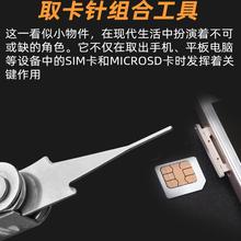 ✄随身便携钥匙小刀迷你折叠手机取卡针多功能组合工具开快递开瓶