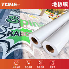 斜纹地板膜源头工厂地贴透明耐磨防滑pe保护膜透明地板地面保护贴